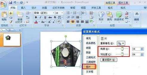 ppt2007形状功能怎么使用