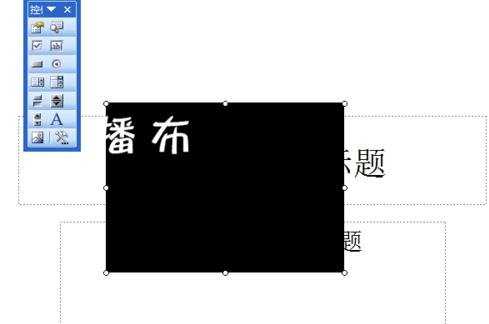 ppt2007怎么导入flash