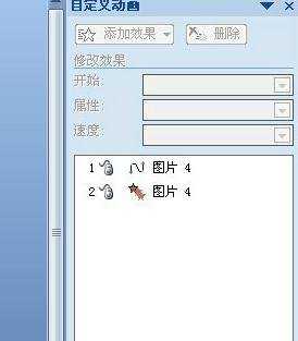 ppt2007如何添加动画效果