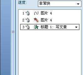 ppt2007如何添加动画效果