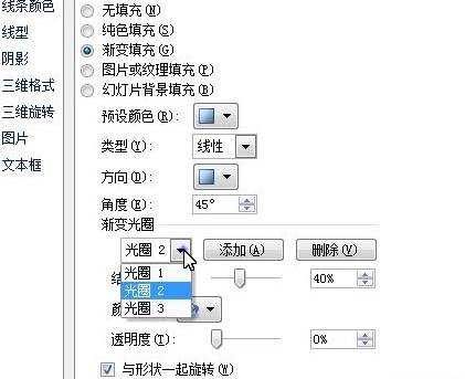 ppt2007如何制作渐变效果