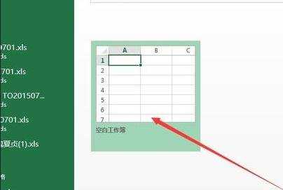 Excel2013中如何插入图表