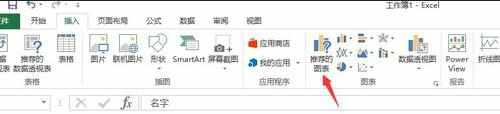 Excel如何插入图表 excel2013怎么插入图表