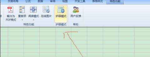 Excel2013特色功能怎么用