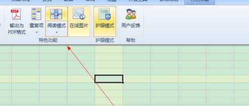 Excel2013特色功能怎么用