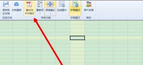 Excel2013特色功能怎么用