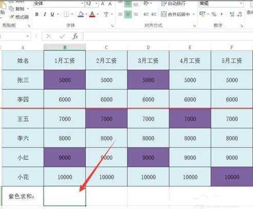 excel2013单元格怎么按颜色求和