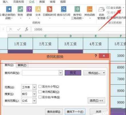 excel2013单元格怎么按颜色求和