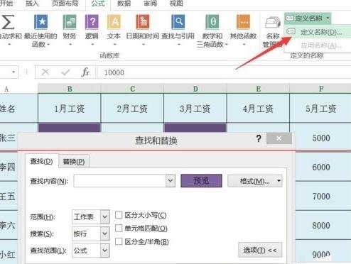 excel2013单元格怎么按颜色求和