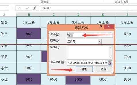 excel2013单元格怎么按颜色求和