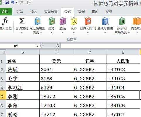 excel2013如何设置以显示精度数据为准计算