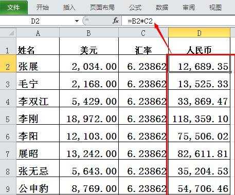 excel2013如何设置以显示精度数据为准计算