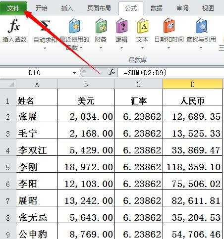 excel2013如何设置以显示精度数据为准计算