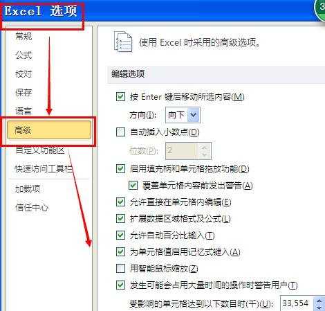 excel2013如何设置以显示精度数据为准计算