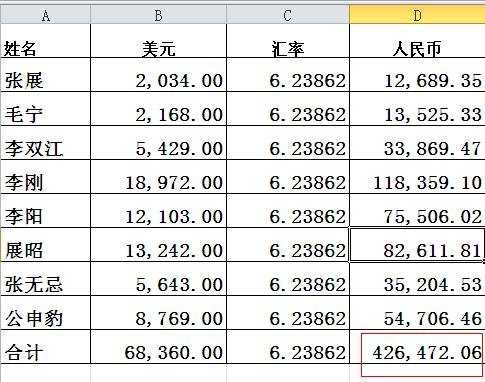 excel2013如何设置以显示精度数据为准计算