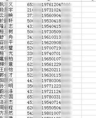 EXCEL2013利用分列工具提取身份证中的年月日