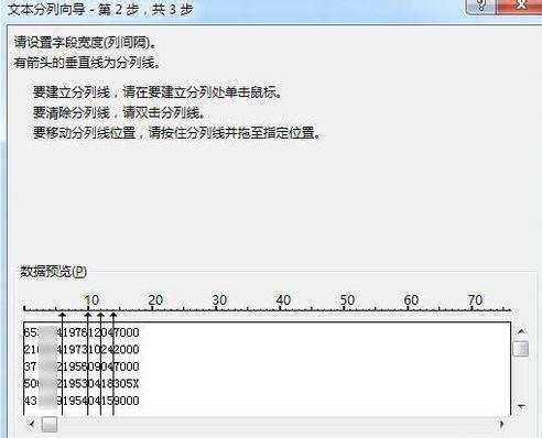 EXCEL2013利用分列工具提取身份证中的年月日