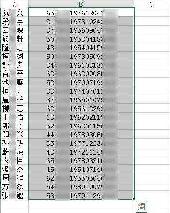 EXCEL2013利用分列工具提取身份证中的年月日