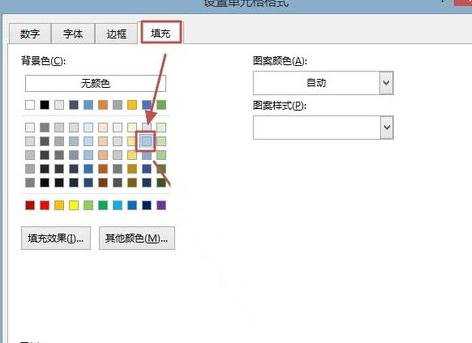 Excel2013如何实现隔行设置背景色