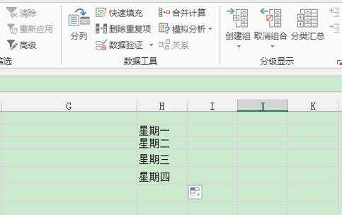 Excel表格怎么设置下拉菜单