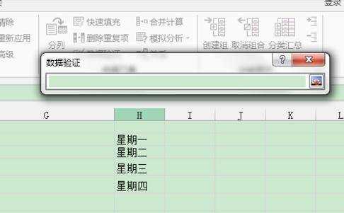 Excel表格怎么设置下拉菜单