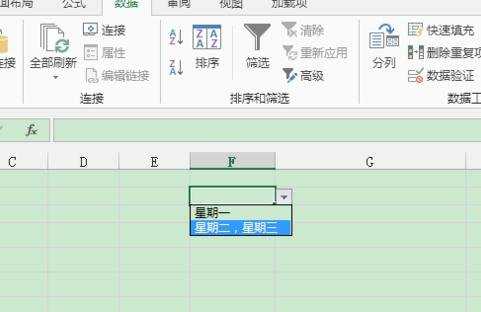 Excel表格怎么设置下拉菜单