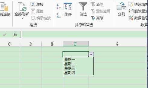 Excel2013如何设置下拉菜单