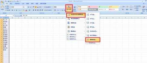 用excel2013条件格式快速查重