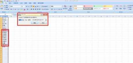 用excel2013条件格式快速查重