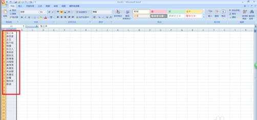 用excel2013条件格式快速查重