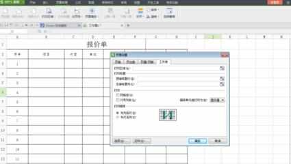 wps表格怎么设置统一打印标题