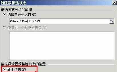 wps表格数据透视表怎么做