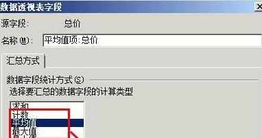 wps表格数据透视表怎么做