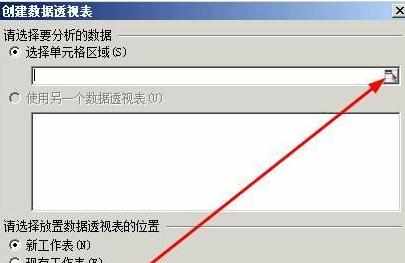 wps表格数据透视表怎么做