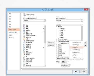 ppt2010怎么使用合并功能