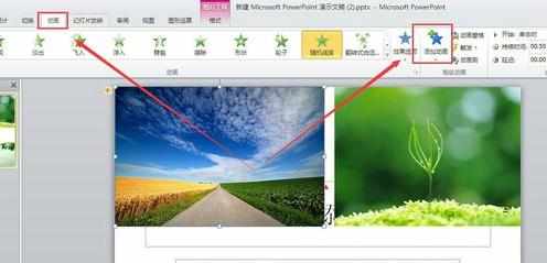 ppt2010怎么使用自定义动画