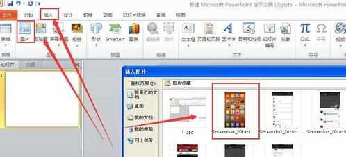 ppt2007自带抓图工具在哪怎么使用