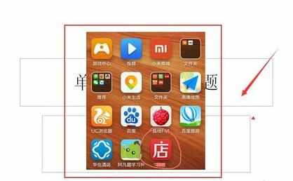 ppt2007截图工具在哪 怎么截图