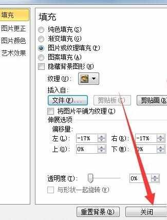 ppt2010如何添加个性化背景图片