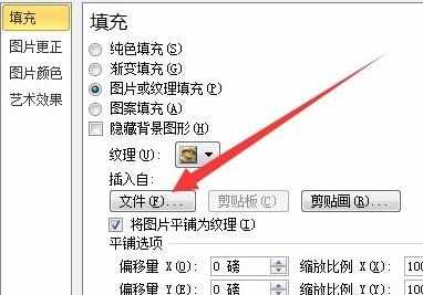 powerpoint如何设置背景