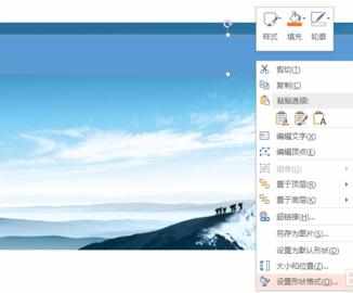 ppt2010中怎么设置图片透明色