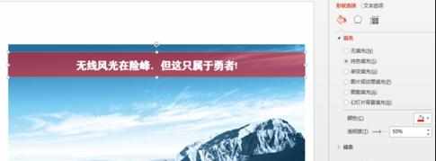 ppt2010怎么设置透明色