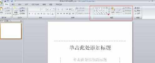 PPT2010中怎么制作翻书效果