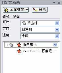 ppt怎样制作翻书动画效果