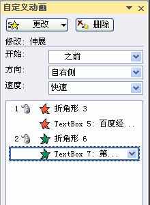 ppt怎样制作翻书动画效果