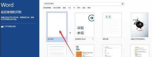 怎么在word2013中添加项目符号