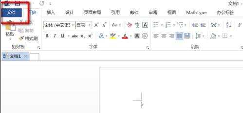 Word2013怎么显示书签