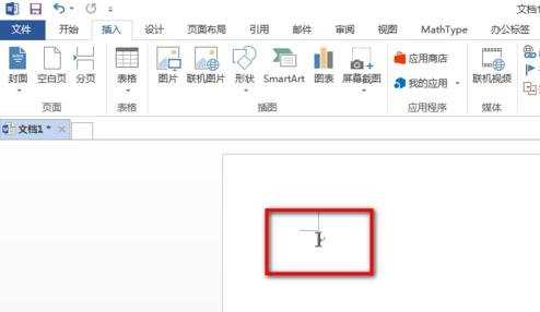 Word2013怎么显示书签