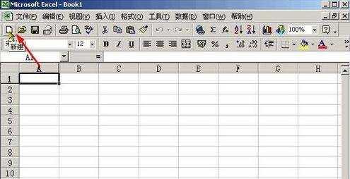 excel添加工作表的方法