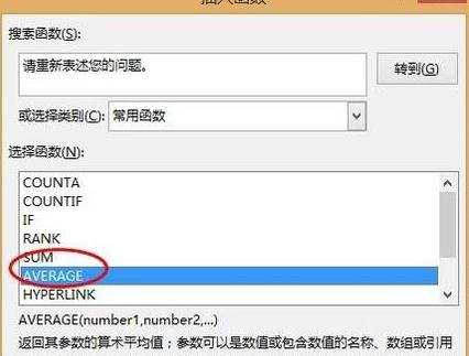 excel如何计算平均数 excel2013怎么计算平均数